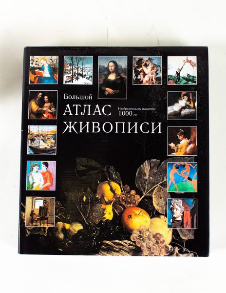 Maalaustaiteen suuri Atlas 1000 vuotta kuvataidetta - Kuva 1