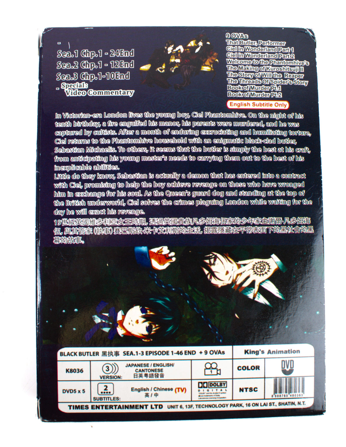 Black Butler kaudet 1-3+9 ova -DVD box set - Image 2