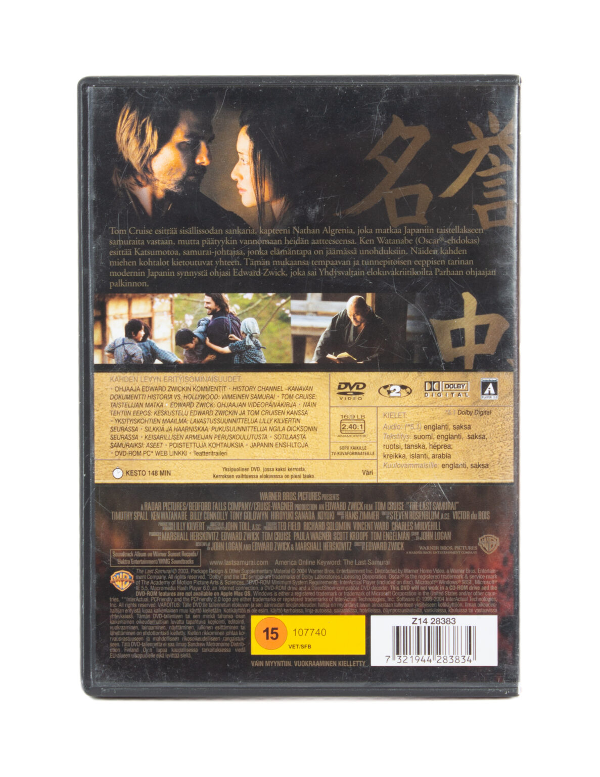 Viimeinen Samurai (DVD) - Image 2