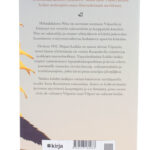 Klovnin kyyneleet - Lotta Lundberg