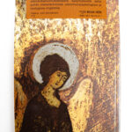 Uskosta - Tito Colliander